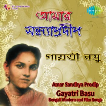 Исполнитель Gayatri Basu, альбом Amar Sandhya Prodip
