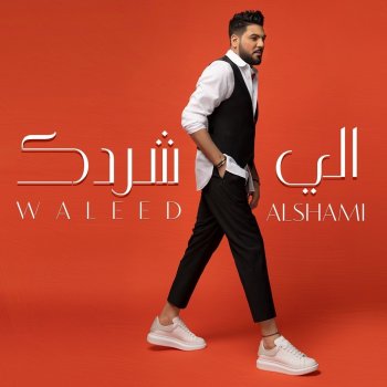 Waleed Al Shami Ele Shradak