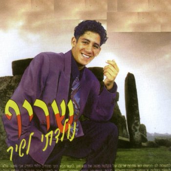 Sharif כלם אנס