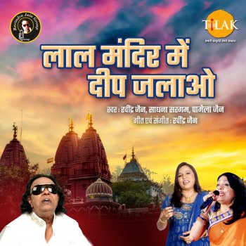 Ravindra Jain Laal Mandir Chalo