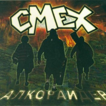 Смех Истра (родной мой город)