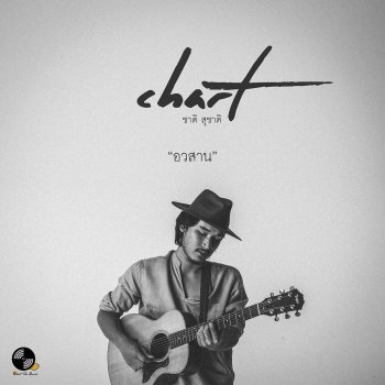 Chart Suchart อวสาน