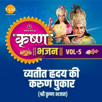Ravindra Jain feat. Kavita Krishnamurthy & Satish Dehra Pardesi Tu Mera Mit Hai