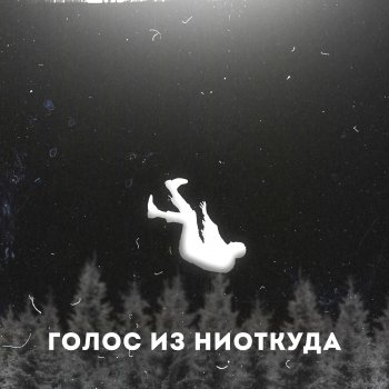 Кайнер Хорошие вайбы