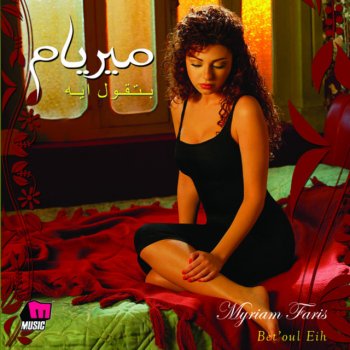 Myriam Fares Ala Khwanah