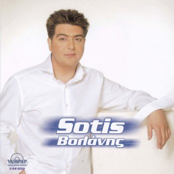 Sotiris Volanis Papse lipon (Remix)