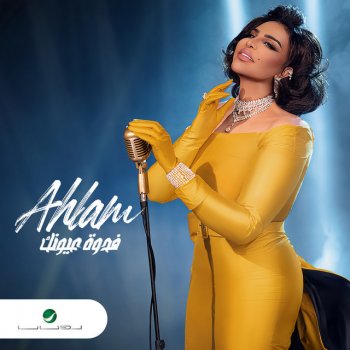 Ahlam Ma Saalt Ela Aalaik