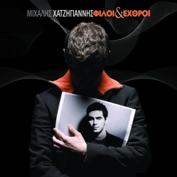 Michalis Hatzigiannis Pio Poly (Passion Mix)