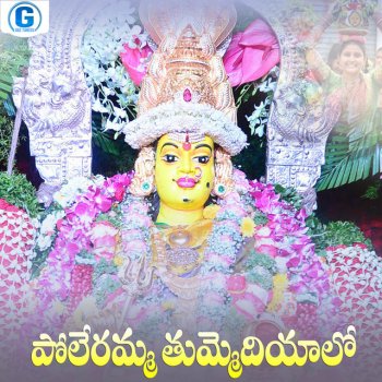 Исполнитель Lalitha Sagari, альбом Poleramma Tummediyyalo