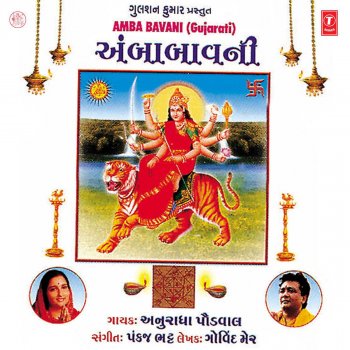 Anuradha Paudwal Ambe Maa Ne Prarthana