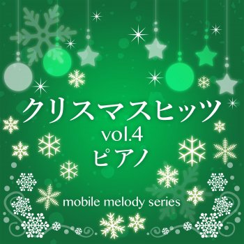 MF Mobile Melody Creators The Twelve Days of Christmas (Cover)