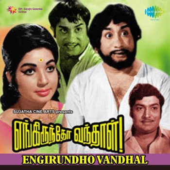 P. Susheela feat. T. M. Soundararajan Sirippil Undaagum