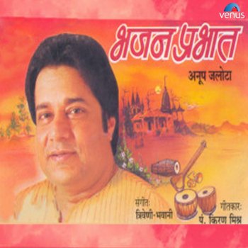 Anup Jalota Kanha Teri Murli Ki