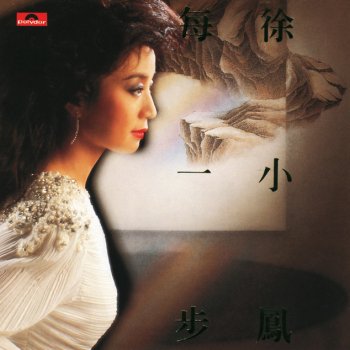 Paula Tsui 冬