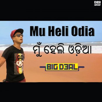 Big Deal Mu Heli Odia