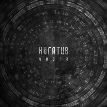 Нигатив feat. Пицца Не люблю