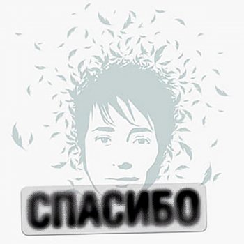 Zemfira Господа