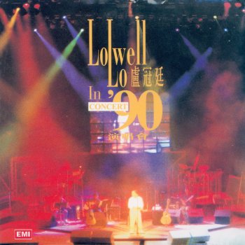 Lowell Lo 但願人長久 - Live