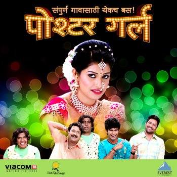 Bela Shende Kashyala Lavato (From "Poshter Girl")