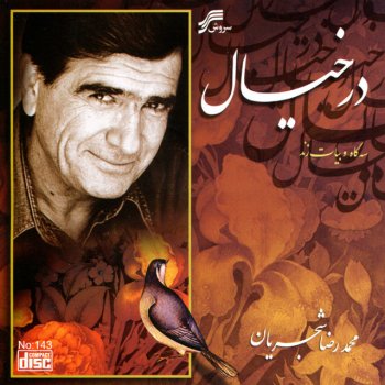 Mohammadreza Shajarian & Majid Derakhshani Dideh-Ye-Bi Khab