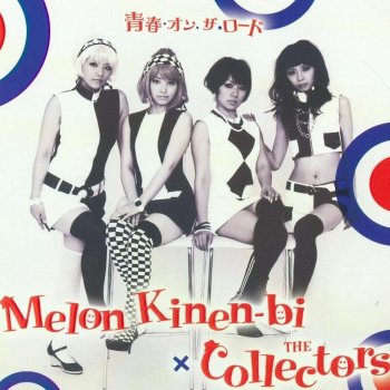 メロン記念日×THE COLLECTORS 青春・オン・ザ・ロード