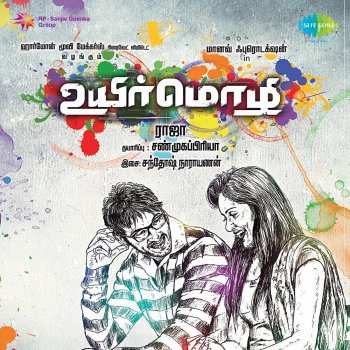 Kedernath Sairam feat. Sharmila Kalloorum Ganam