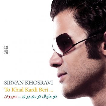 Sirvan Khosravi Lahzehaye Bi To Boodan