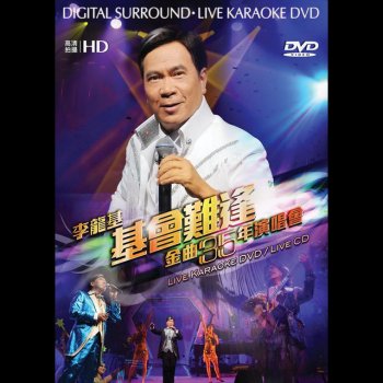 李龍基 Thank God I'm A Country Boy
