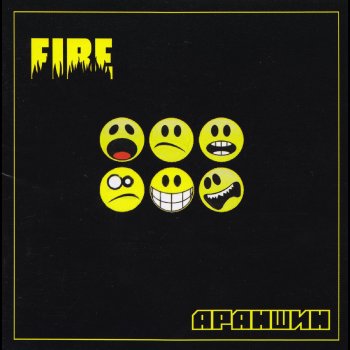 Fire Араншин