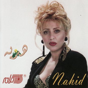 Nahid Tehran