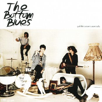 The Bottom Blues พระเอก