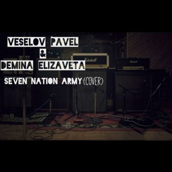 Veselov Pavel & Demina Elizaveta Seven Nation Army - Cover Version