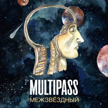 Multipass Белый