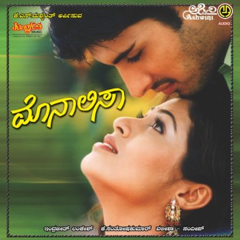 Rajesh feat. Shreya Ghoshal Ee Manasella Neene