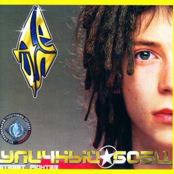 Detsl aka Le Truk Уличный боец