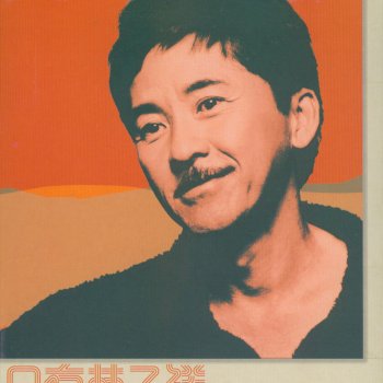 George Lam 只有夢長