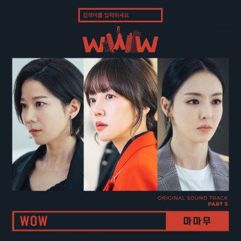 MAMAMOO Wow (Instrumental)