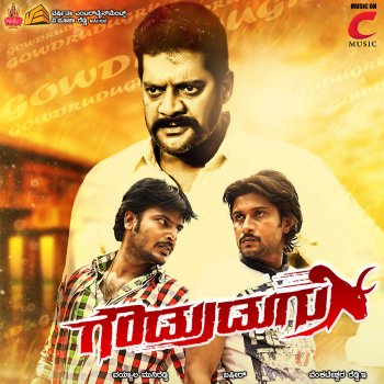 Исполнитель Bashir, альбом Gowdrudugru (Original Motion Picture Soundtrack)