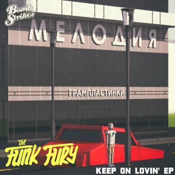 The Funk Fury That's the Funk