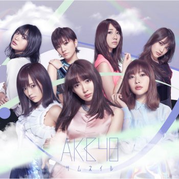 AKB48 君はメロディー