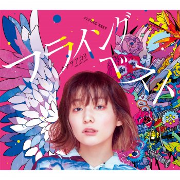 Nanawoakari feat. Eve インスタントヘヴン