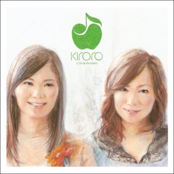 Kiroro あるがまま