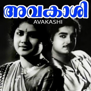 Kamukara Purushothaman En Jeevitha Sukhamaya