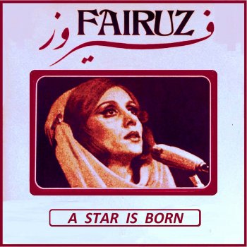 Fairouz Ya roboua bladi