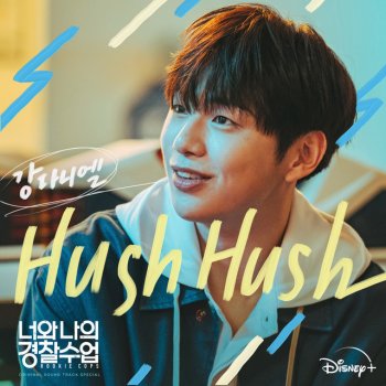 KANG DANIEL Hush Hush - Instrumental