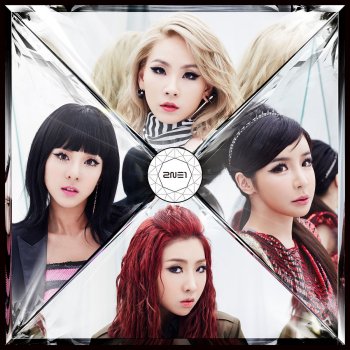 2NE1 Do You Love Me