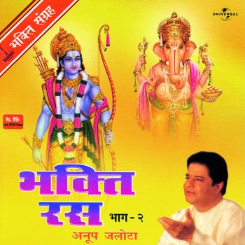 Anup Jalota Jai Ganesh Gannath Daya Nidhi