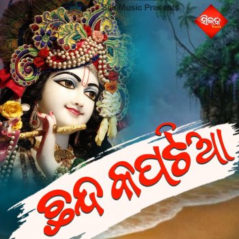 Manash Pritam Kede Katha Hela