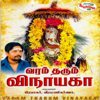 Исполнитель Veeramani Karna, альбом Varam Tharum Vinayaga