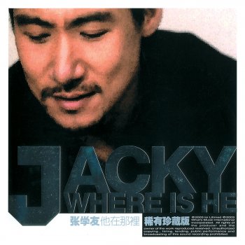 Jacky Cheung feat. Sandy Lam 日與夜 - 商業電台廣播戲”日與夜”主題曲